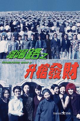 风月宝鉴