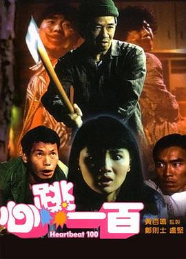 风月宝鉴